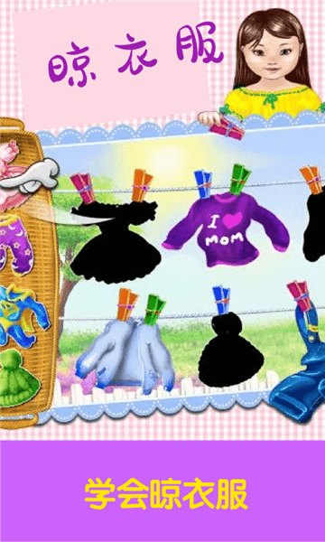 寶寶房間清理裝扮最新版 v1.1.6 安卓版 1