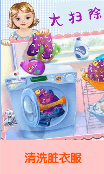 寶寶房間清理裝扮最新版 v1.1.6 安卓版 2