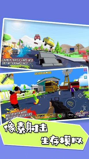 像素射擊槍?xiě)?zhàn)吃雞手游 v1.0.0 安卓版 0