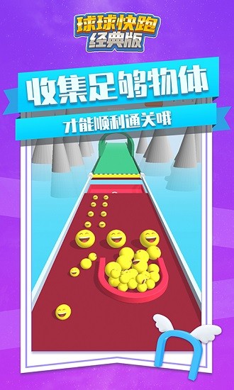 球球快跑經(jīng)典版 v1.4.0 安卓版 2