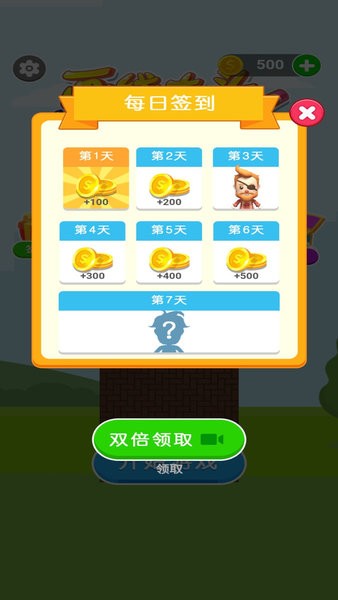 畫線大頭手游 v1.0.1 安卓版 0