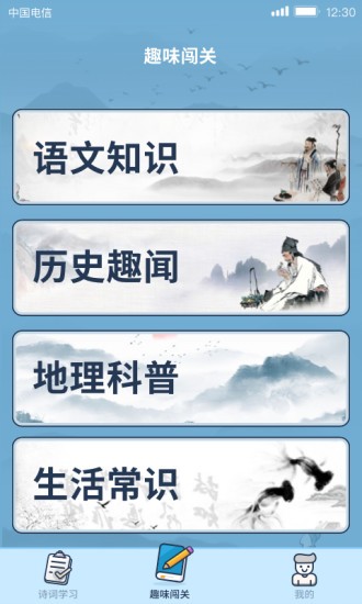 答題小能手完整版0