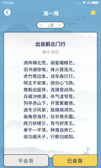 答題小能手完整版2