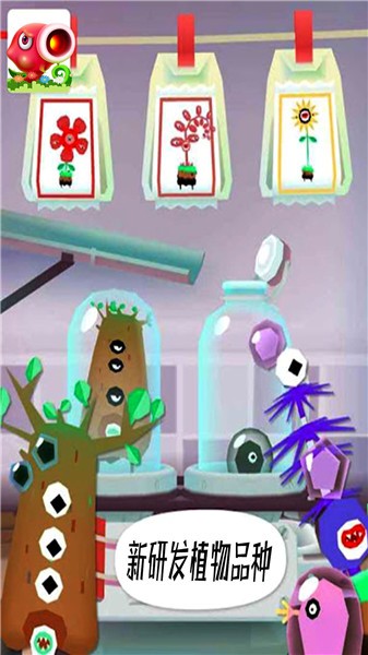 米加世界植物農(nóng)場手游 v1.6 安卓版 0