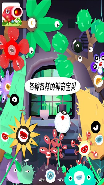 米加世界植物農(nóng)場手游 v1.6 安卓版 2