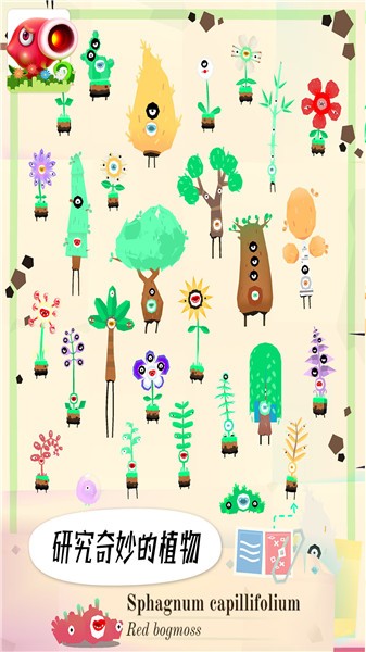 米加世界植物農(nóng)場