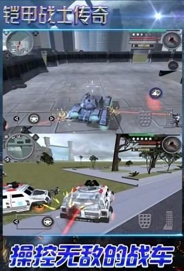 鎧甲戰(zhàn)士傳奇 v1.0 安卓版 1