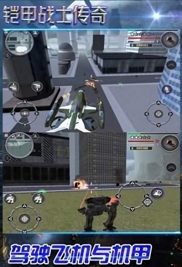 鎧甲戰(zhàn)士傳奇手游下載