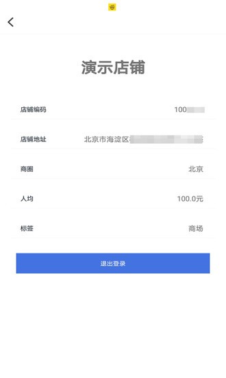 世通卡商管端 世通卡商管端安卓版