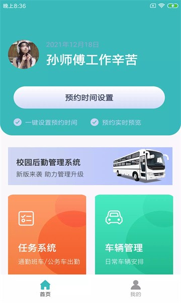 司咖帮邦行最新下载 司咖帮邦行app下载