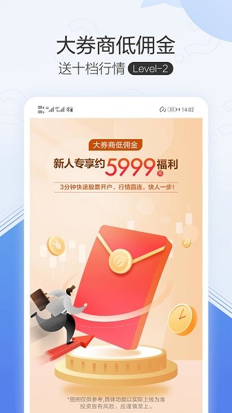 廣發(fā)證券秒答手機(jī)版(開戶軟件) v1.1.23 安卓版 1