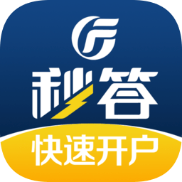 廣發(fā)證券秒答手機版(開戶軟件)