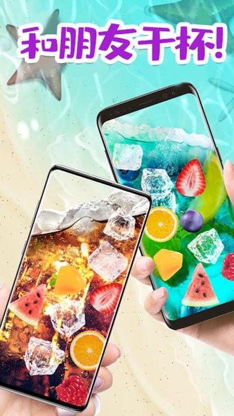 手機自制飲料模擬器游戲 v1.0 安卓版 1