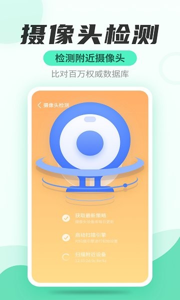 安風(fēng)WiFi快連管家1