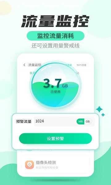 安風(fēng)WiFi快連管家2
