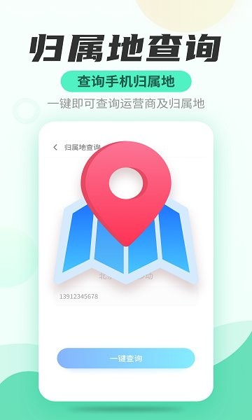 安風(fēng)WiFi快連管家3