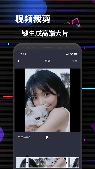 Videoleaps剪輯app v1.1 安卓版 0
