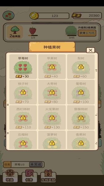 外婆的森林手游 v0.1 安卓版 1