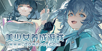 美少女養(yǎng)成游戲