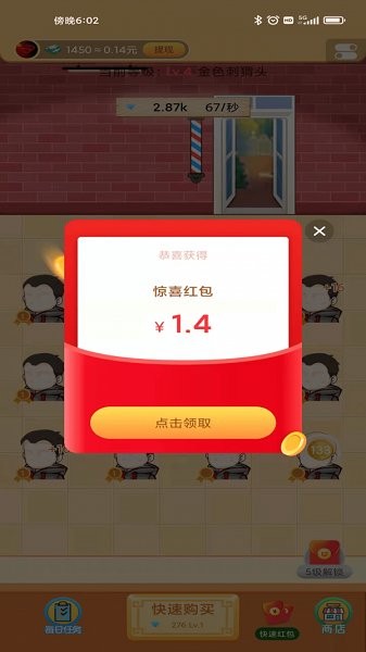 超強理發(fā)店 v1.0.0 安卓版 0