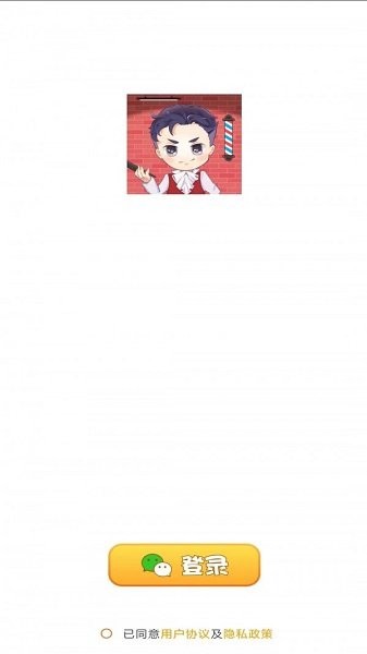 超強理發(fā)店游戲下載