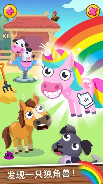 我的夢幻農場游戲 v1.0.1 安卓完整版 2