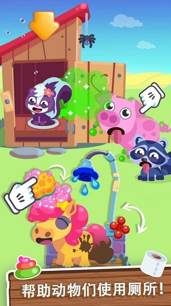 我的夢幻農場游戲 v1.0.1 安卓完整版 3