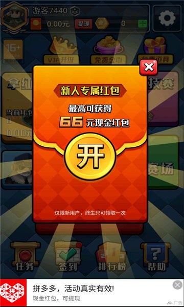 沙盒軍棋 v1.0.4 安卓版 1