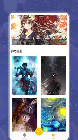 i鈴聲壁紙app v1.1 安卓版 1