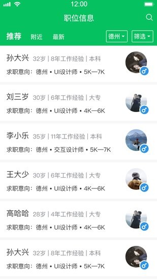 刷活app v1.0.0 安卓版 2