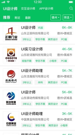 刷活app v1.0.0 安卓版 0