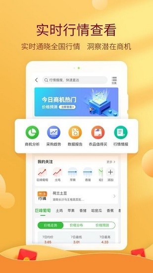 買(mǎi)賣(mài)幫平臺(tái) v2.1.1 安卓版 2