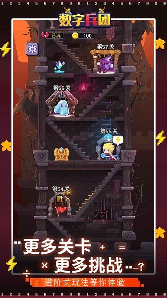 數(shù)字兵團手游