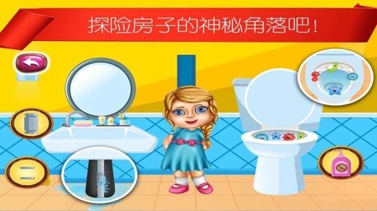 兒童房間整理(兒童夏令營探險(xiǎn)) v3.1 安卓版 1