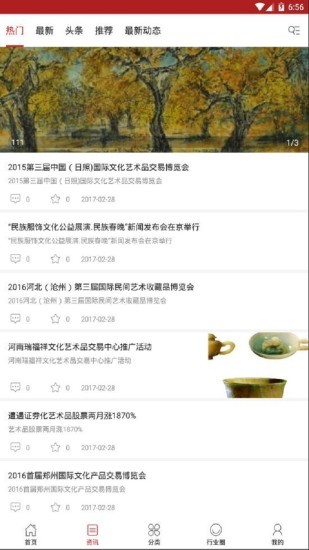 中国钻石珠宝交易中心 中国钻石珠宝交易中心app