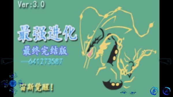 口袋妖怪最強進化3.0隨機版游戲手機版 v3.0 安卓版 0