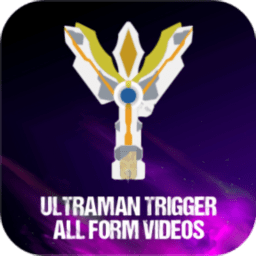 特利迦奧特曼模擬器手機(jī)版(Ultra-man Trigger Videos)