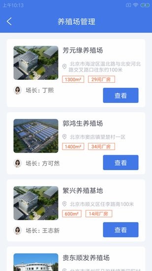 牧度度企慧軟件