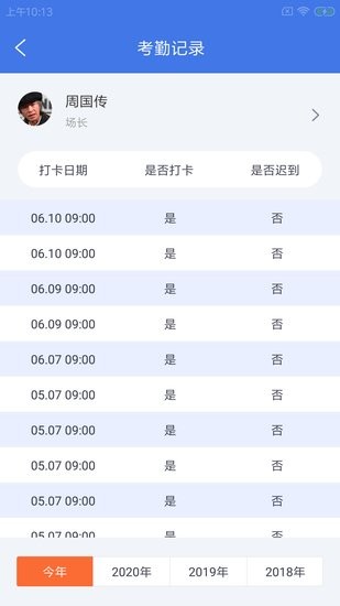 牧度度企慧手機版 v1.0.0 安卓版 2