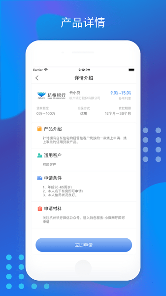 杭州e融平臺官方版 v1.4.3 安卓版 2