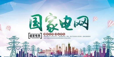 國家電網(wǎng)官方app下載-電網(wǎng)繳費(fèi)網(wǎng)上營業(yè)廳-國網(wǎng)電力app免費(fèi)下載