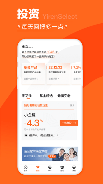 宜人優(yōu)選理財(cái)平臺20241