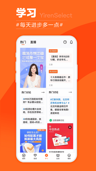 宜人優(yōu)選理財(cái)平臺20242