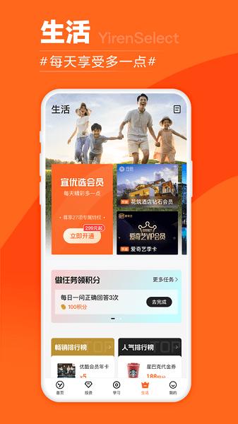 宜人優(yōu)選理財(cái)平臺20243