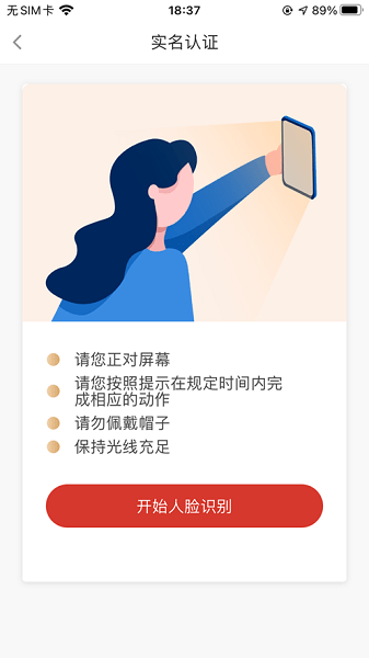 國投財富手機版 v5.9.0 安卓版 1