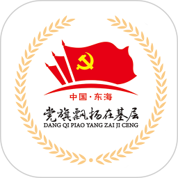 黨員志愿者最新版