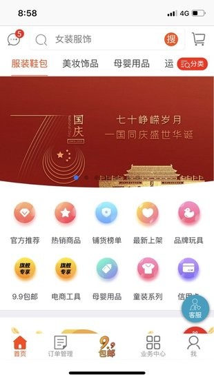謹(jǐn)學(xué)分銷app Store版 v1.07 ios版 0