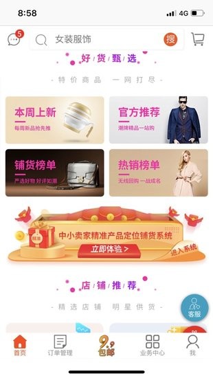 謹(jǐn)學(xué)分銷app Store版 v1.07 ios版 1