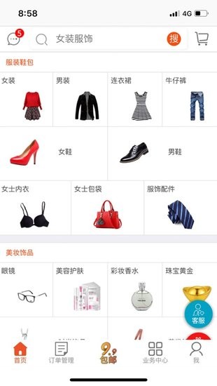 謹(jǐn)學(xué)分銷app蘋果版