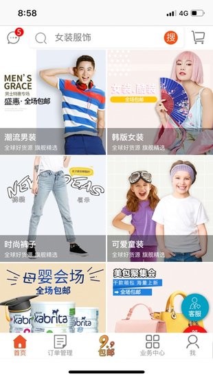 謹(jǐn)學(xué)分銷app Store版 v1.07 ios版 3